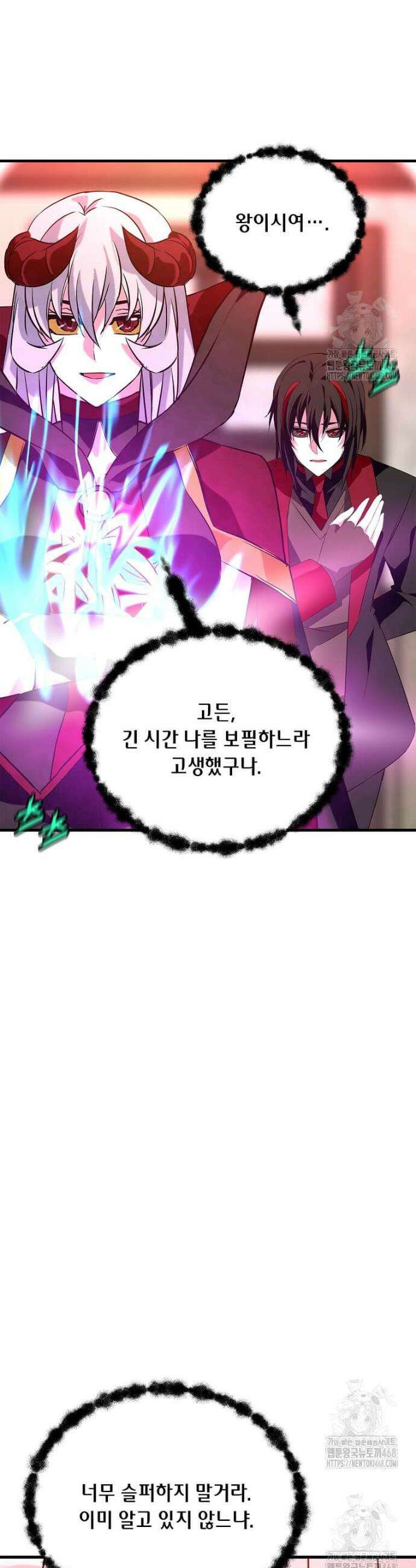 정령군주 115화 20
