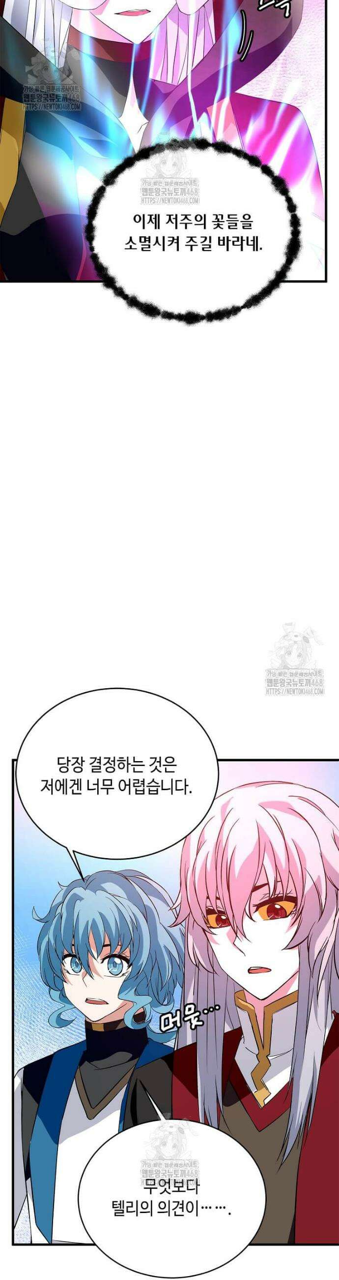 정령군주 115화 22