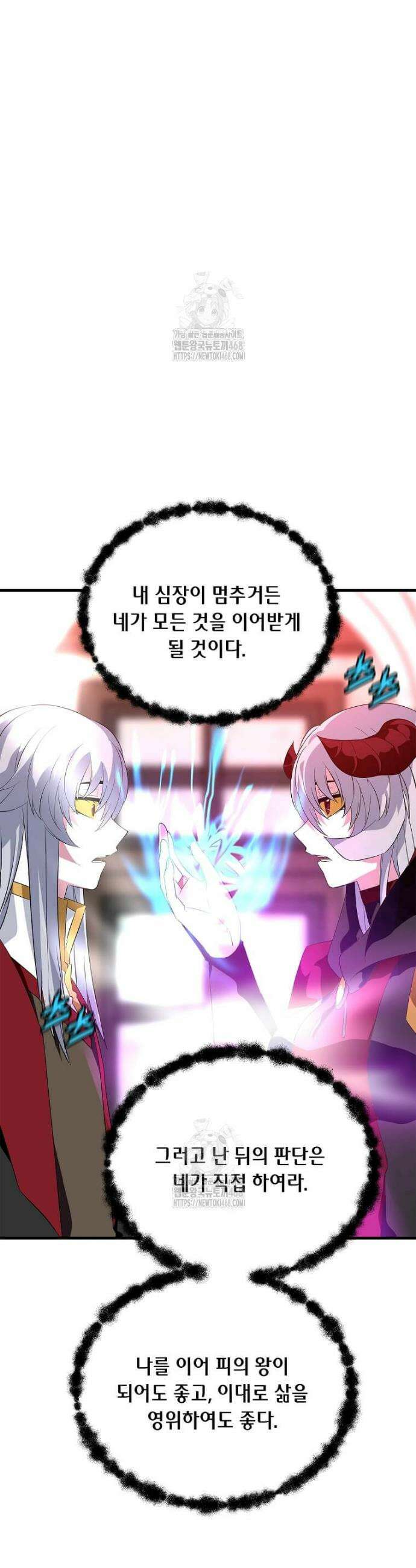 정령군주 115화 24