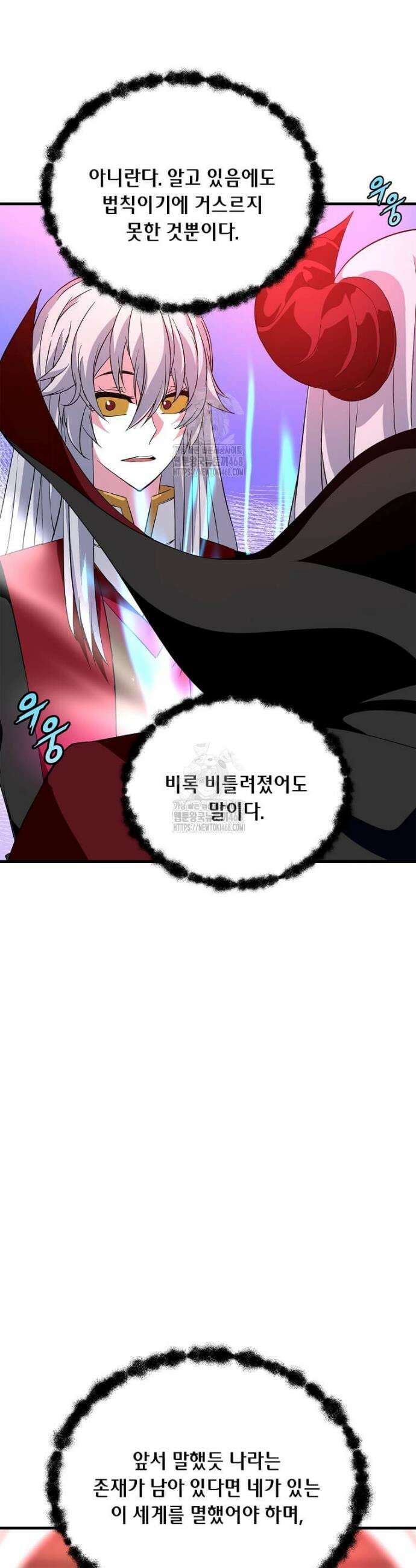 정령군주 115화 26