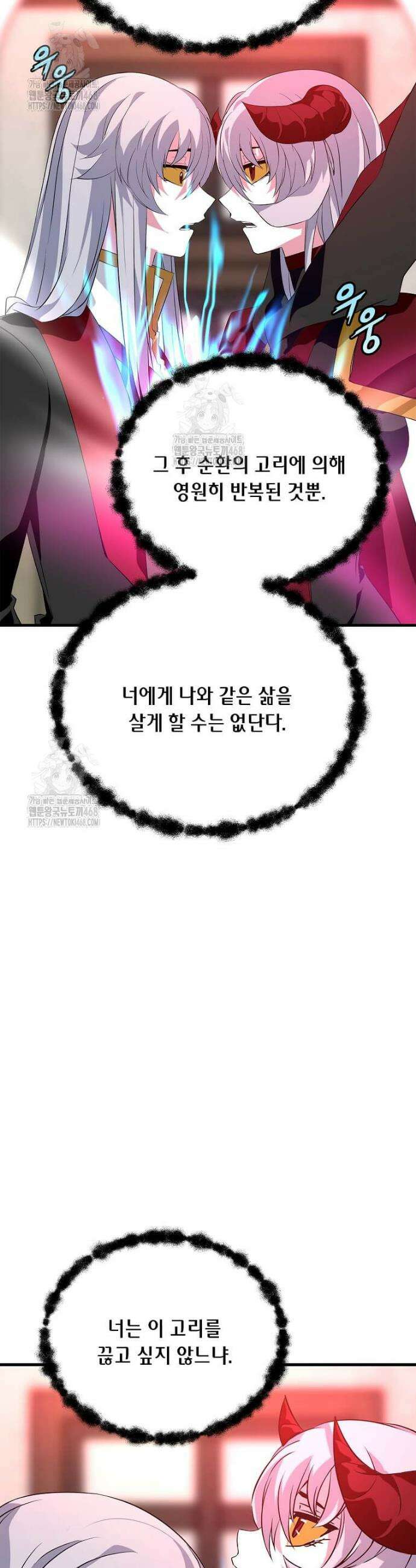 정령군주 115화 27