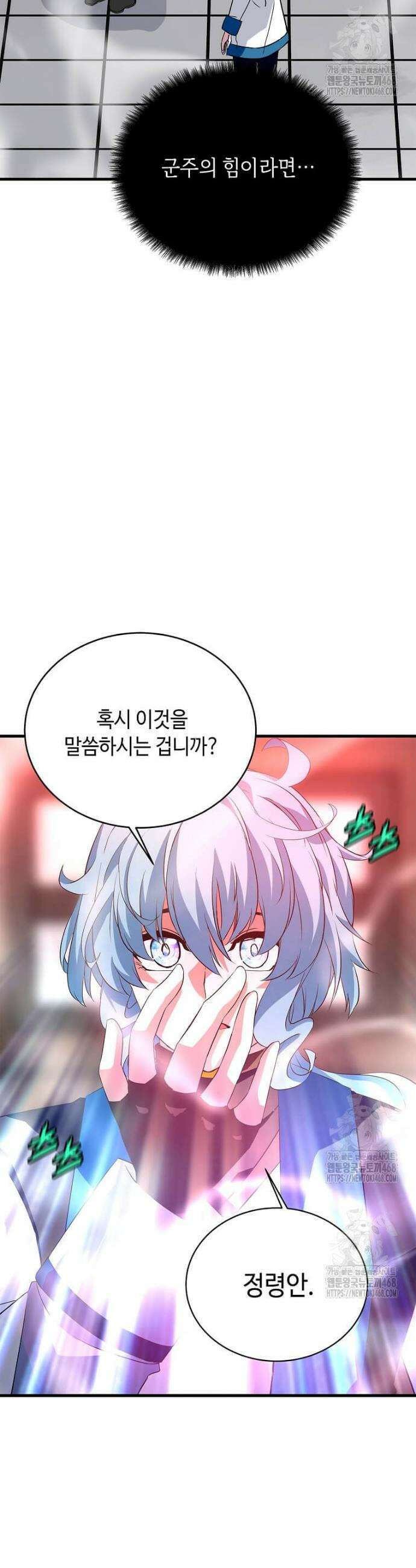 정령군주 115화 29