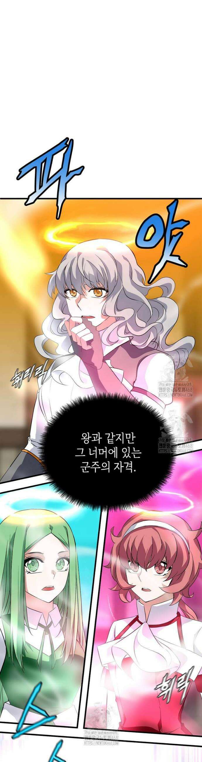 정령군주 115화 30