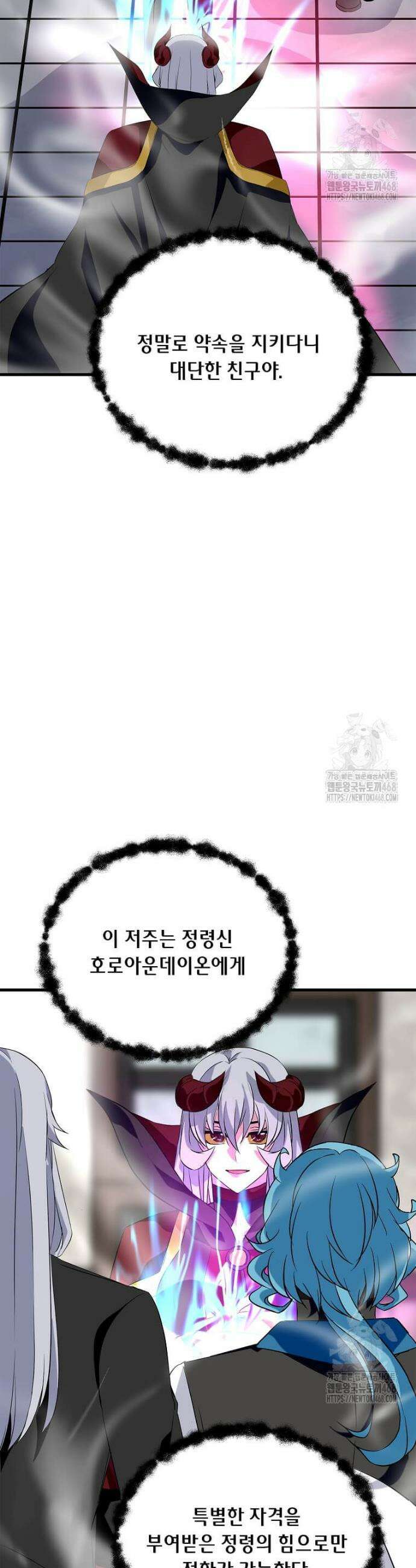 정령군주 115화 32