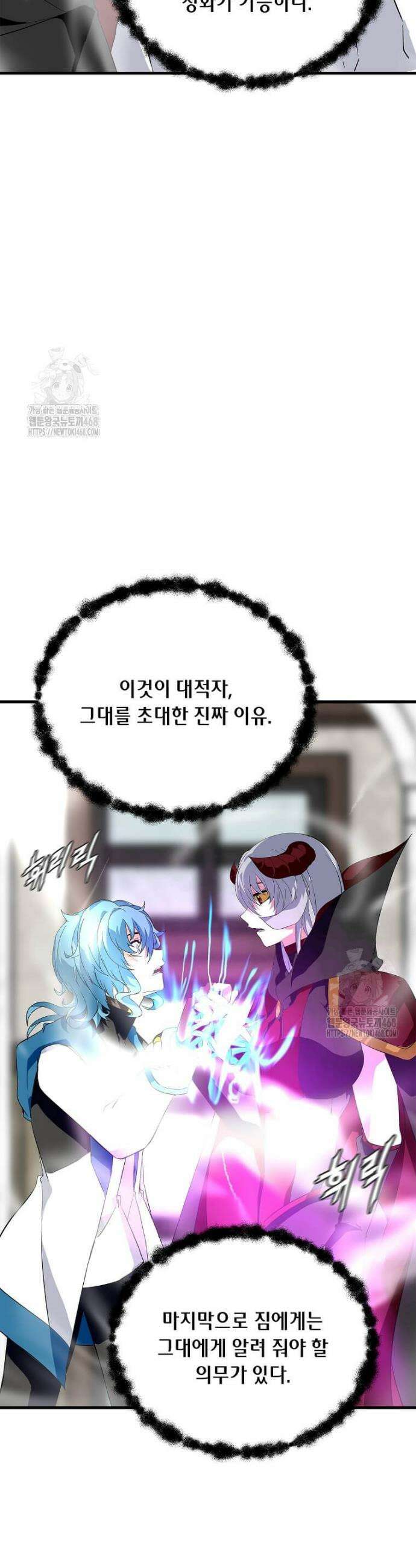 정령군주 115화 33