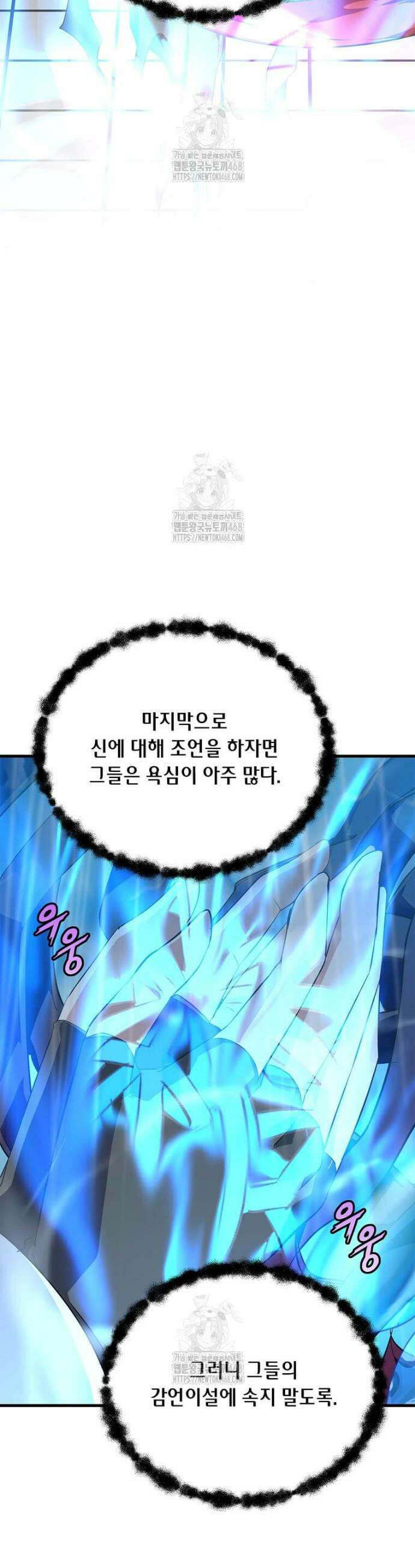 정령군주 115화 36