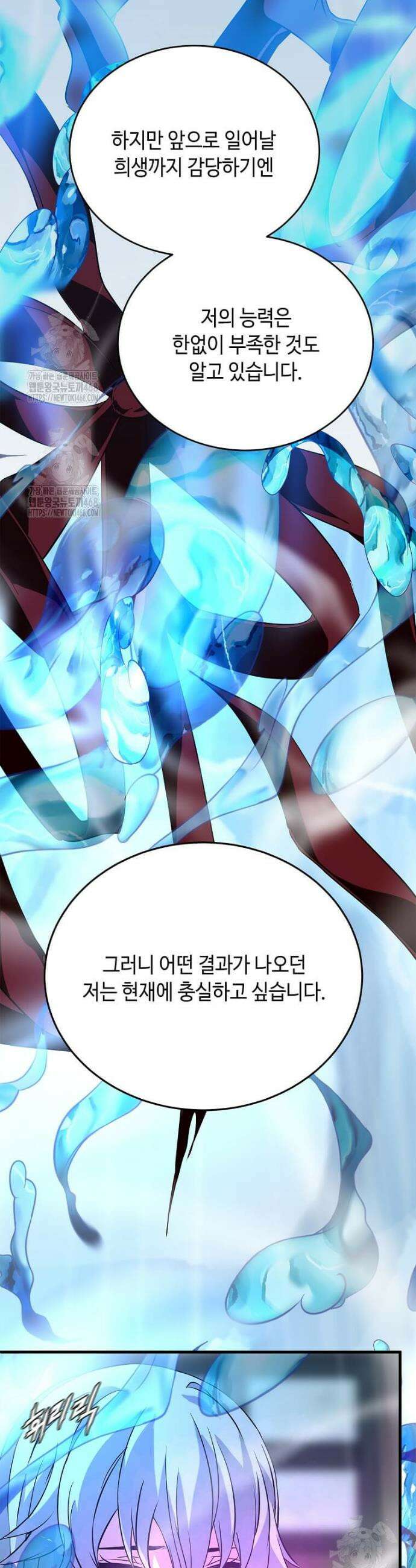 정령군주 115화 41