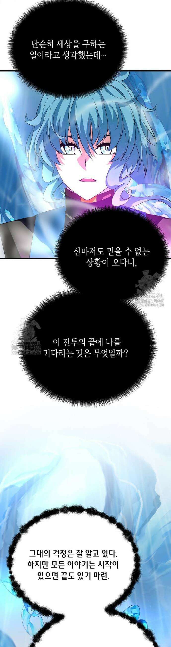 정령군주 115화 45