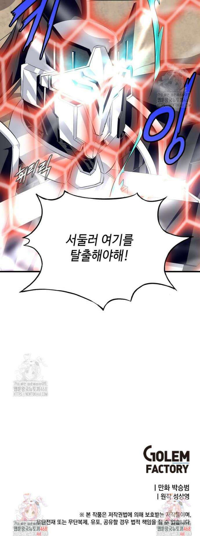 정령군주 115화 53
