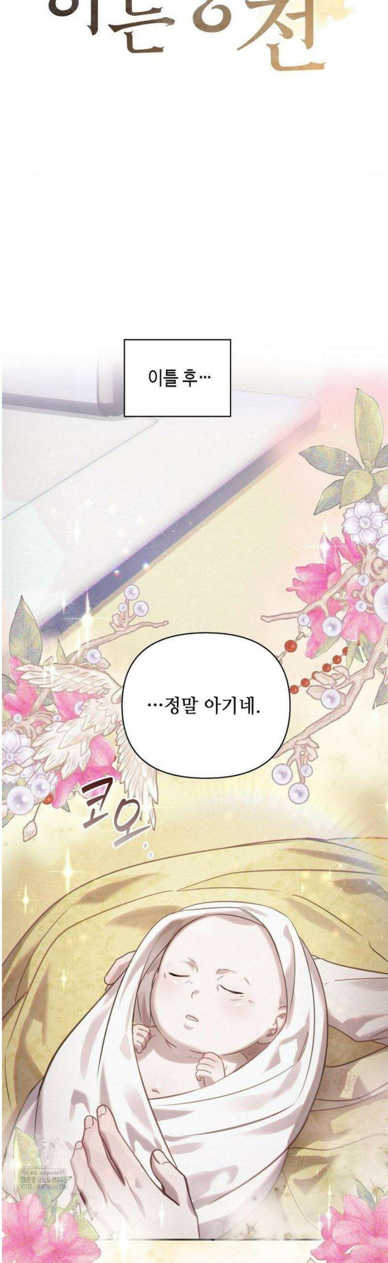 하는 중전 65화 5