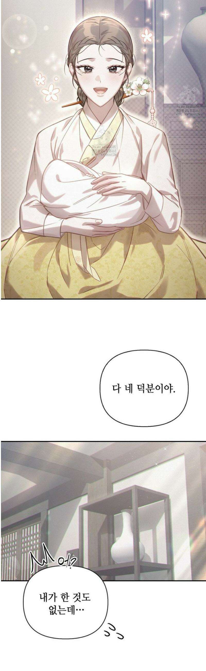 하는 중전 65화 7