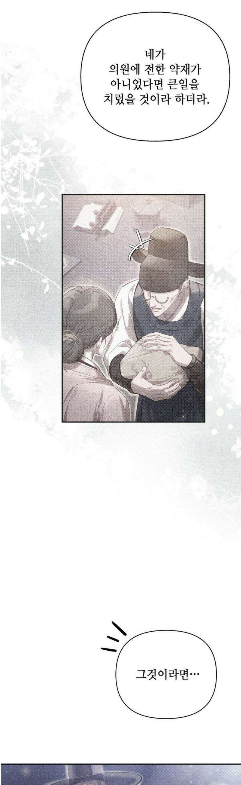 하는 중전 65화 8
