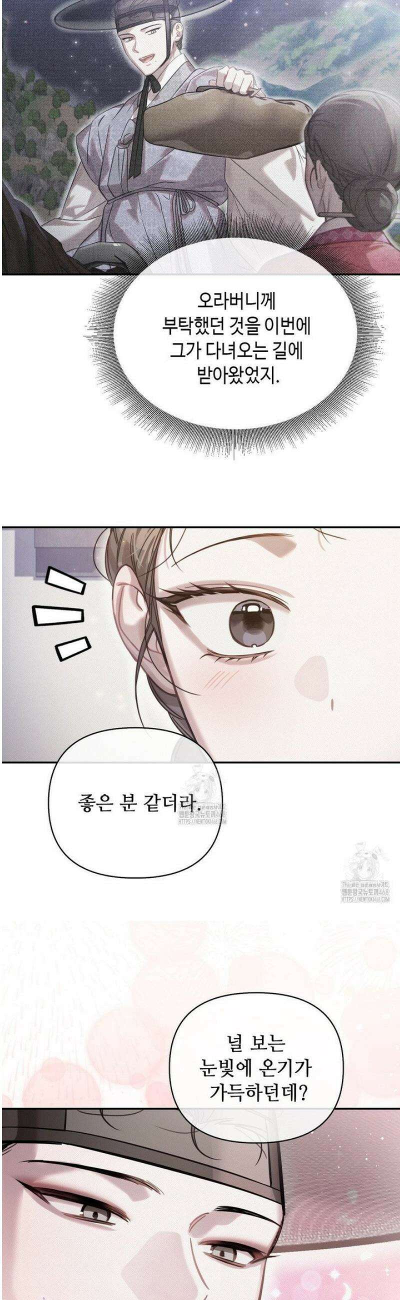 하는 중전 65화 9
