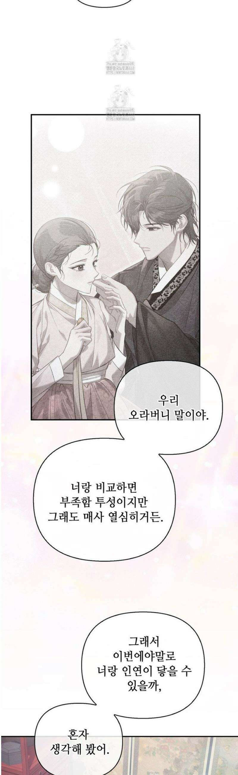 하는 중전 65화 12