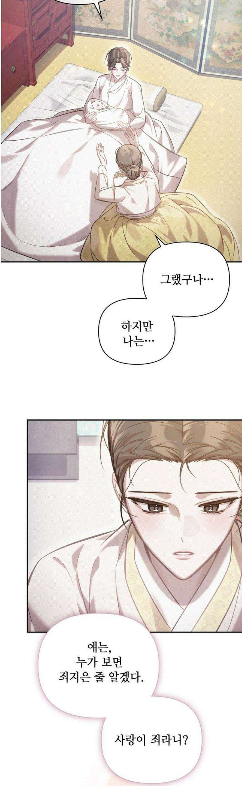하는 중전 65화 13