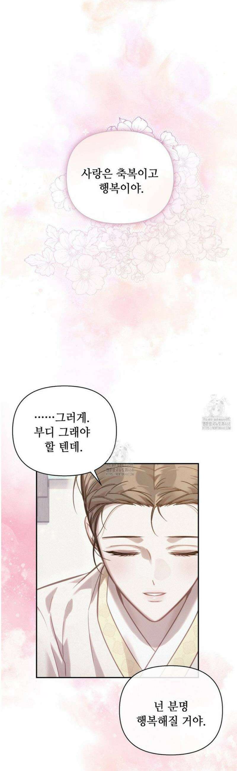 하는 중전 65화 14