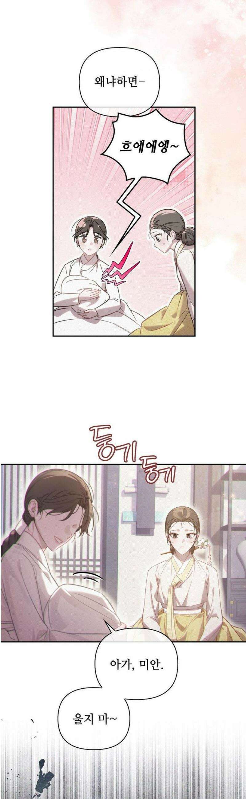 하는 중전 65화 15