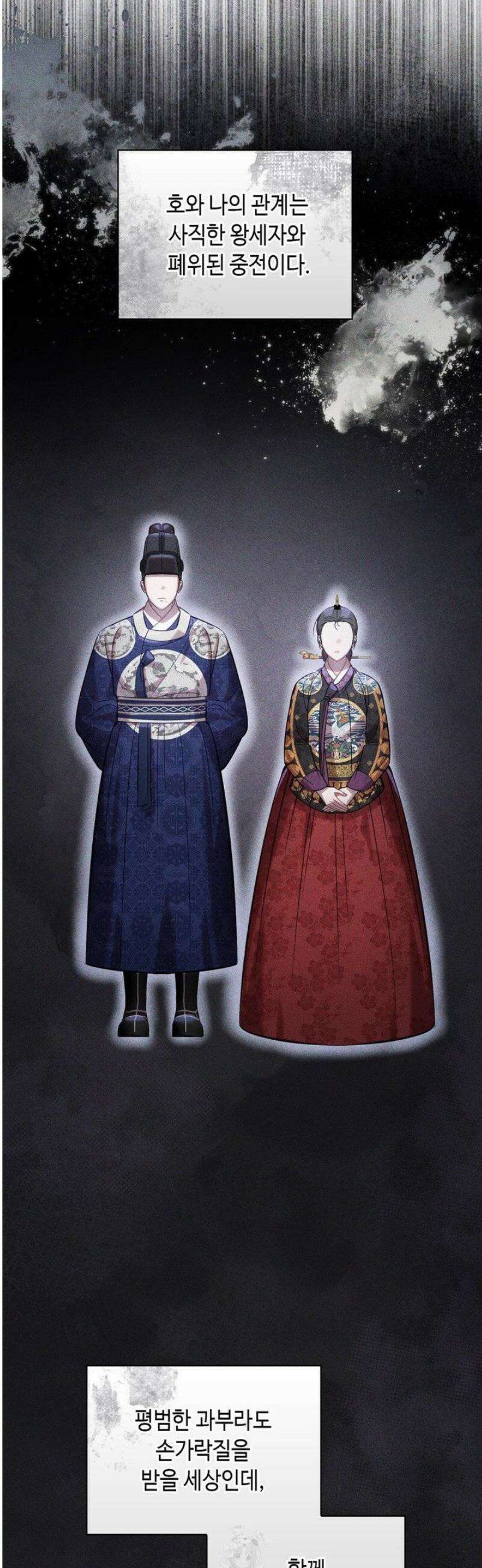 하는 중전 65화 16