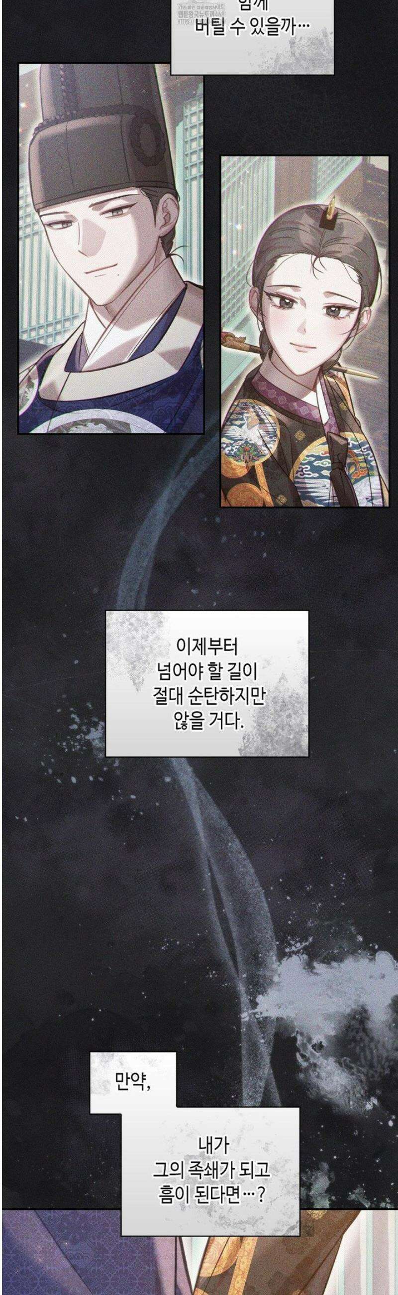 하는 중전 65화 17