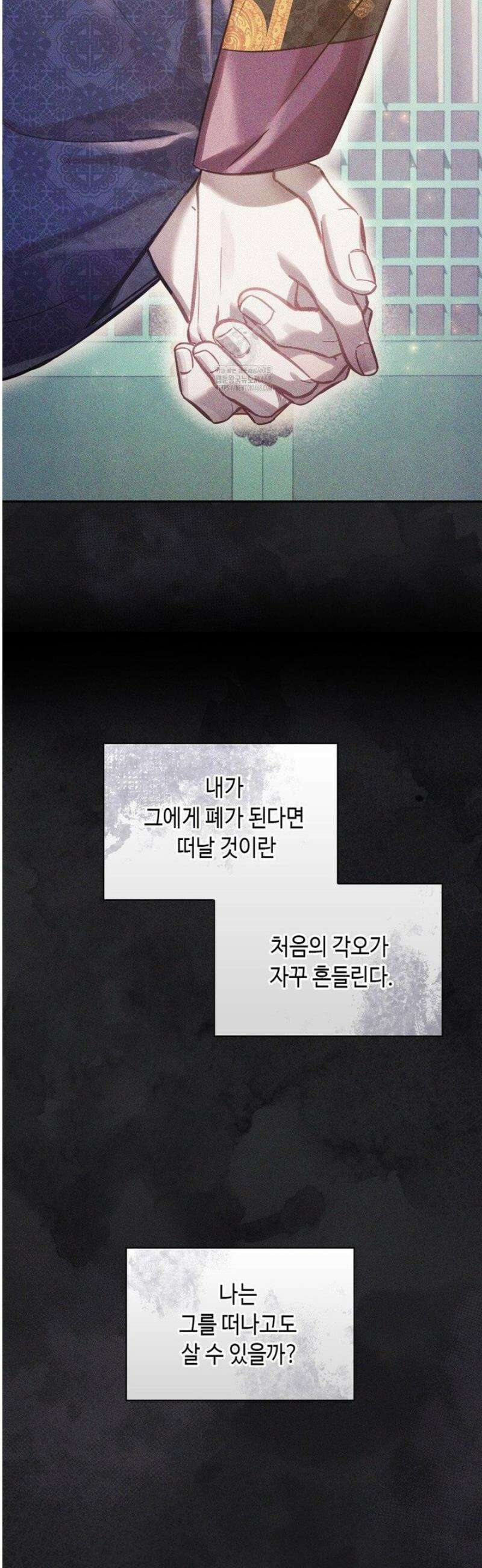 하는 중전 65화 18