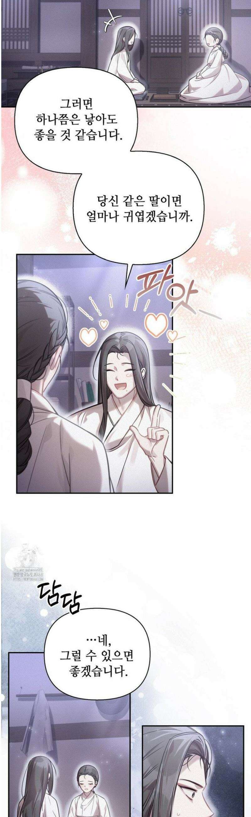 하는 중전 65화 20