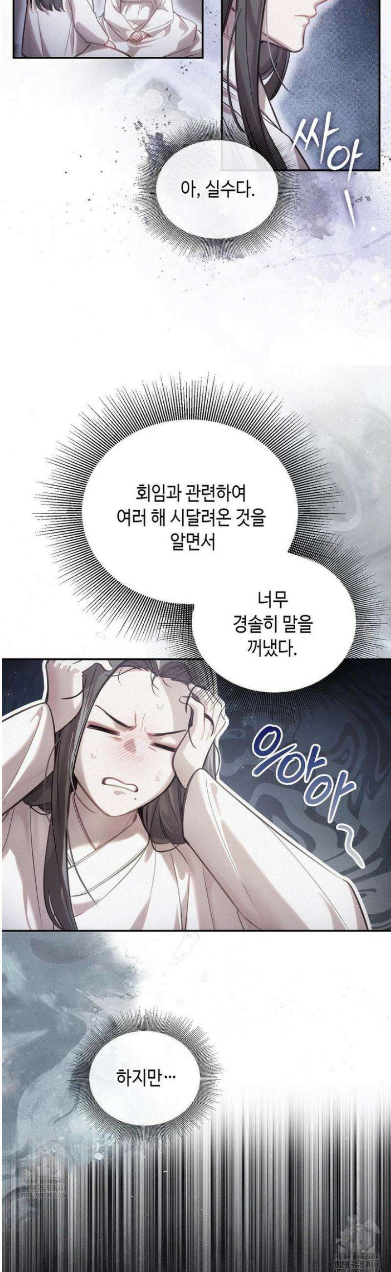 하는 중전 65화 21