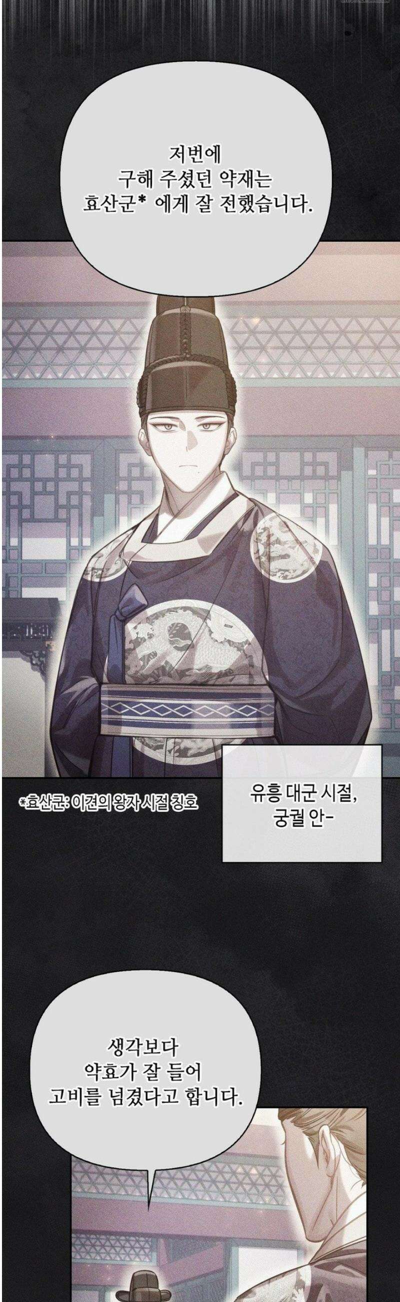 하는 중전 65화 22