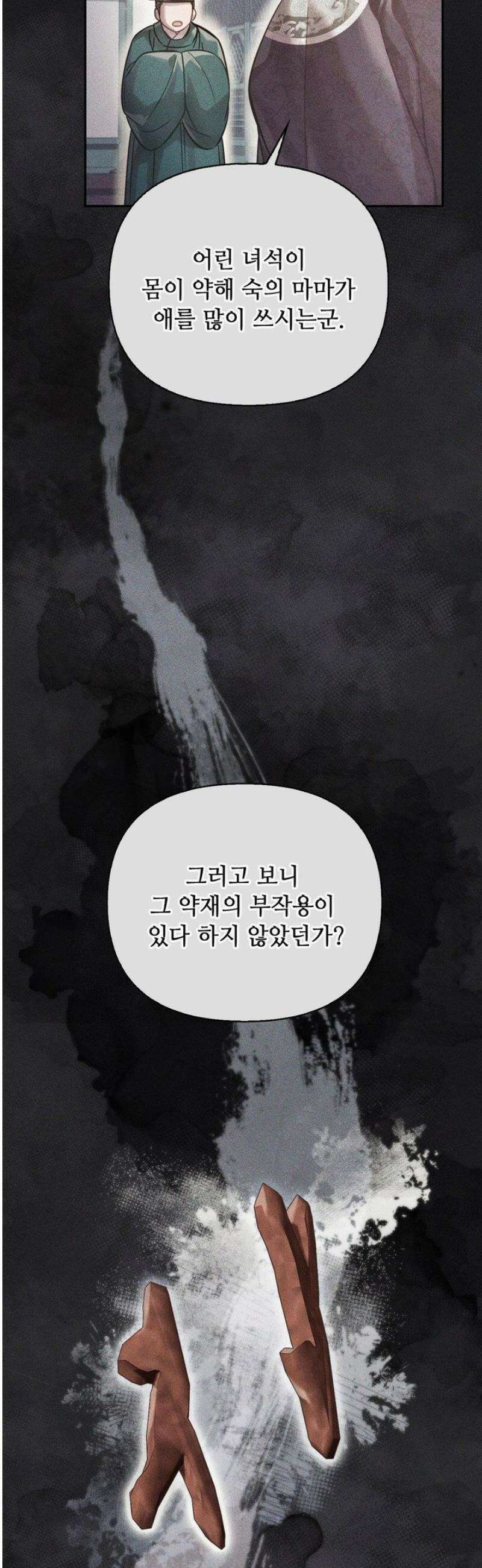 하는 중전 65화 23