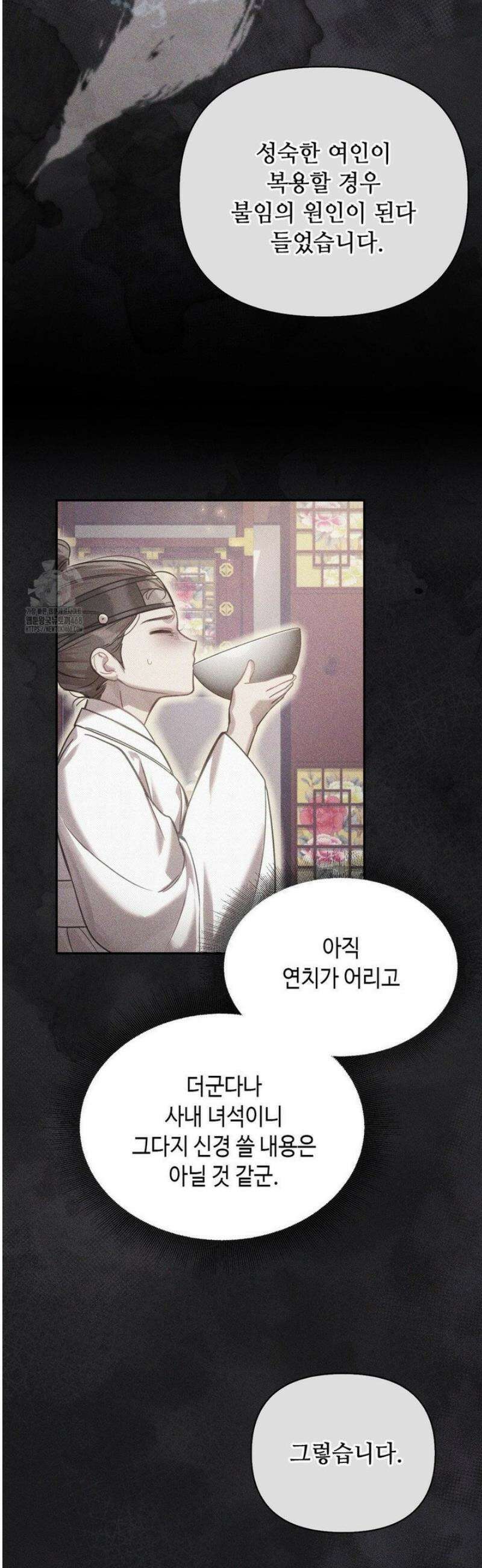 하는 중전 65화 24
