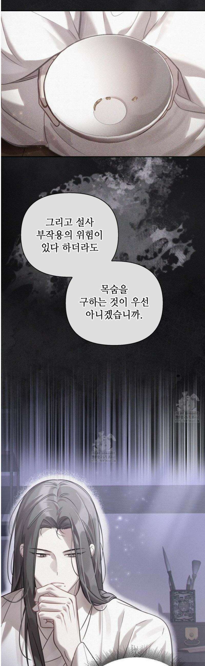 하는 중전 65화 25