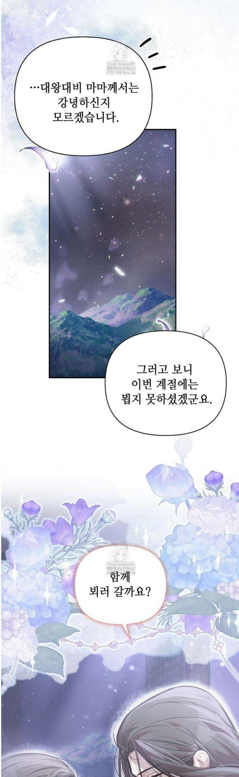 하는 중전 65화 28