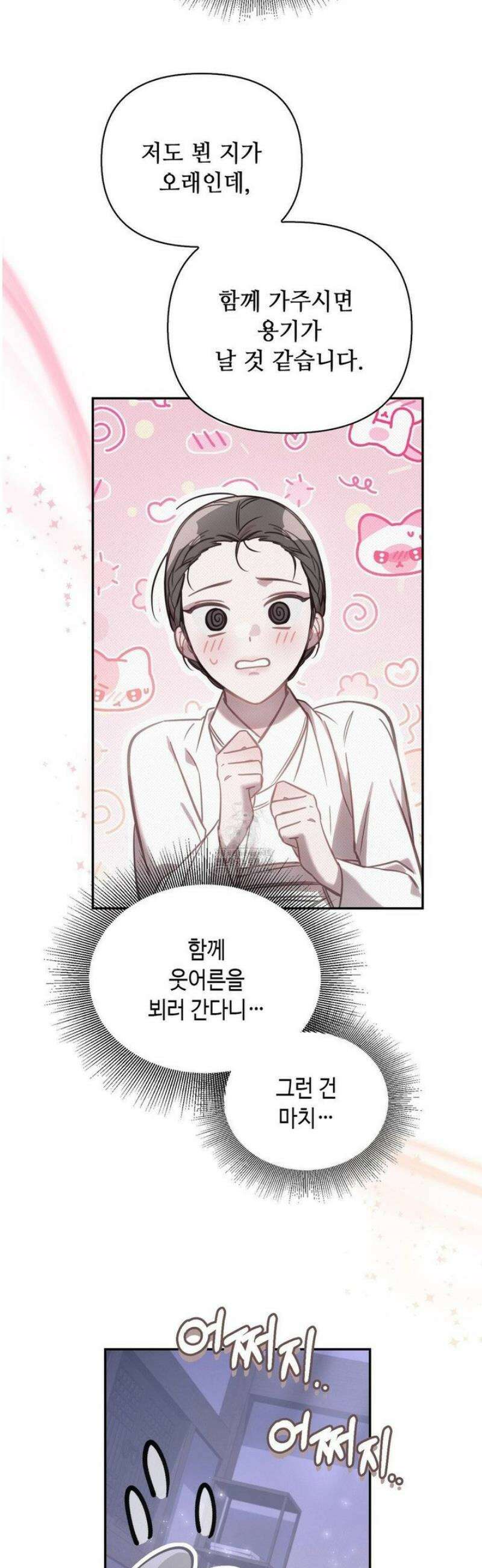 하는 중전 65화 30