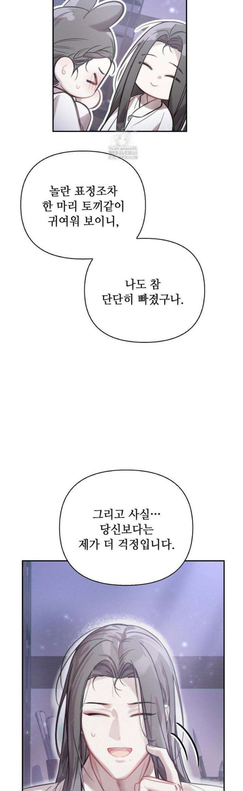 하는 중전 65화 31