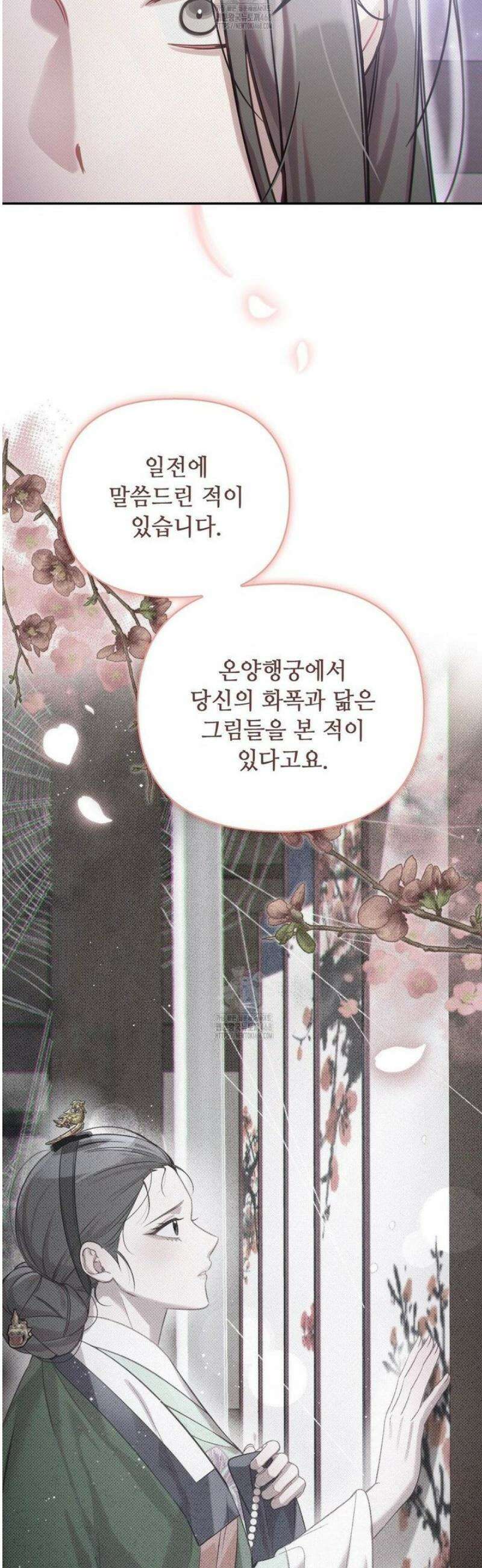 하는 중전 65화 33