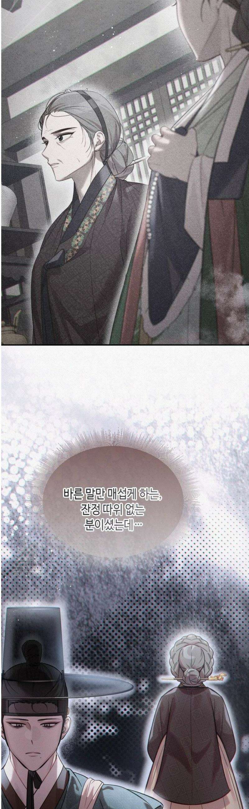 하는 중전 65화 36
