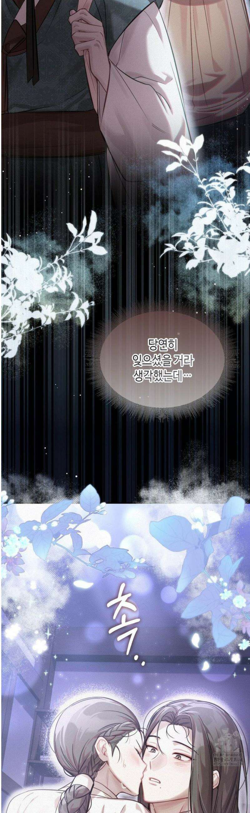 하는 중전 65화 37