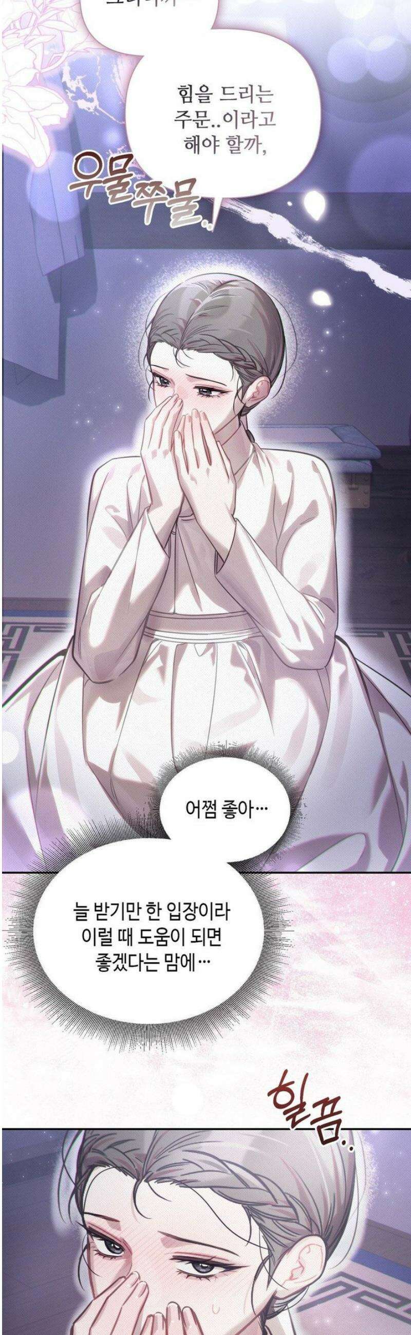 하는 중전 65화 39