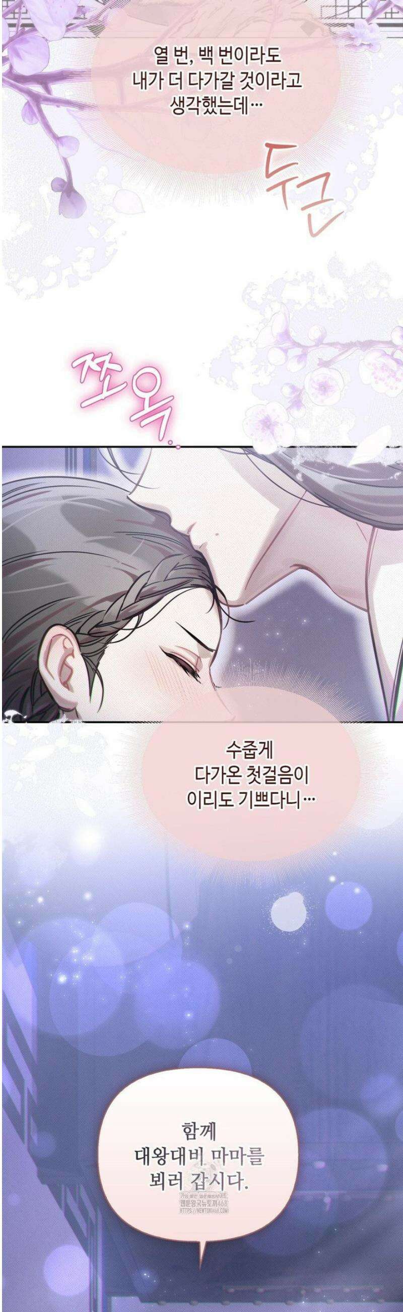 하는 중전 65화 42