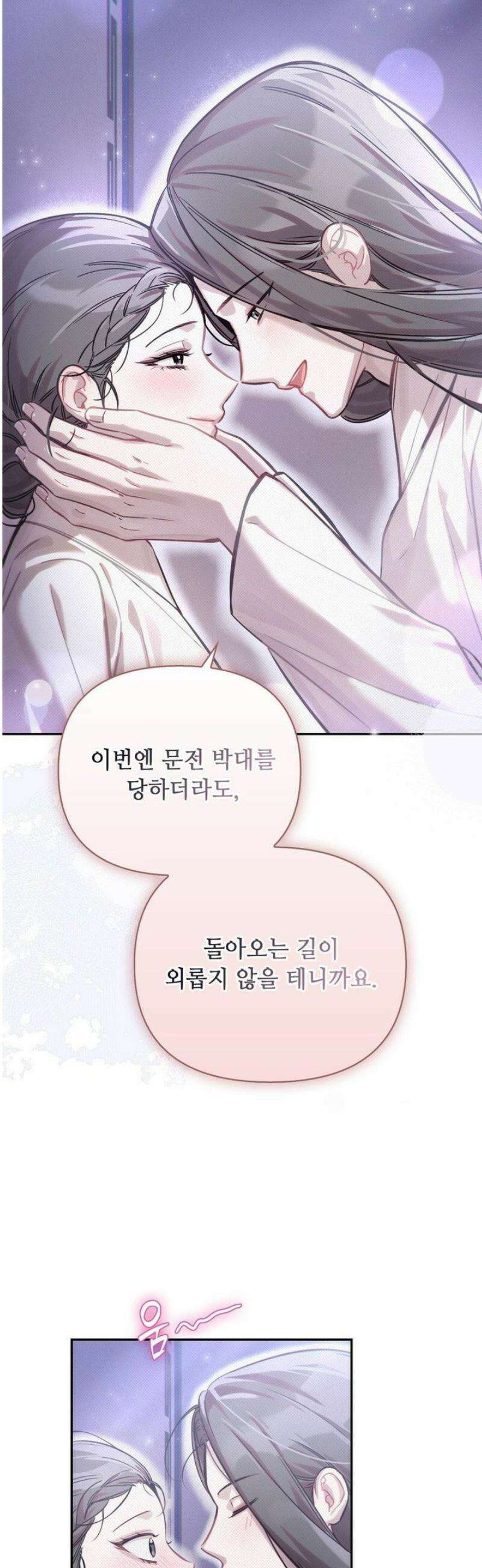 하는 중전 65화 43