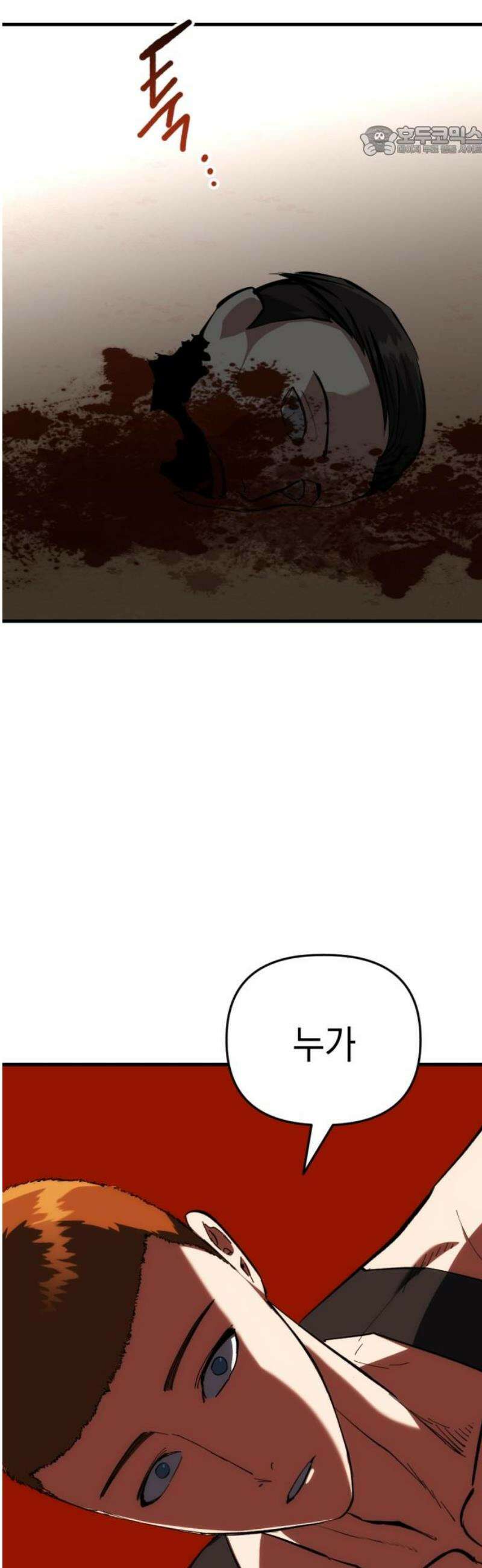 킬링킬러 157화 강철 (4) 7