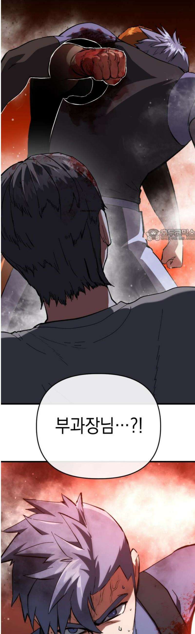 킬링킬러 157화 강철 (4) 11