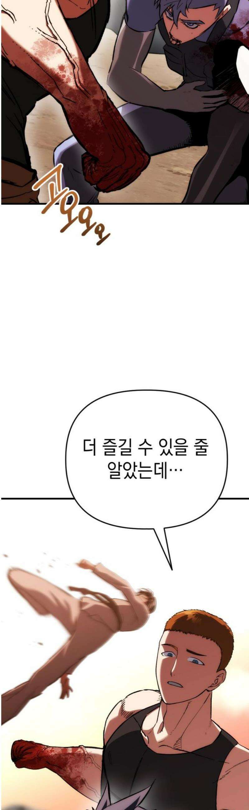킬링킬러 157화 강철 (4) 14