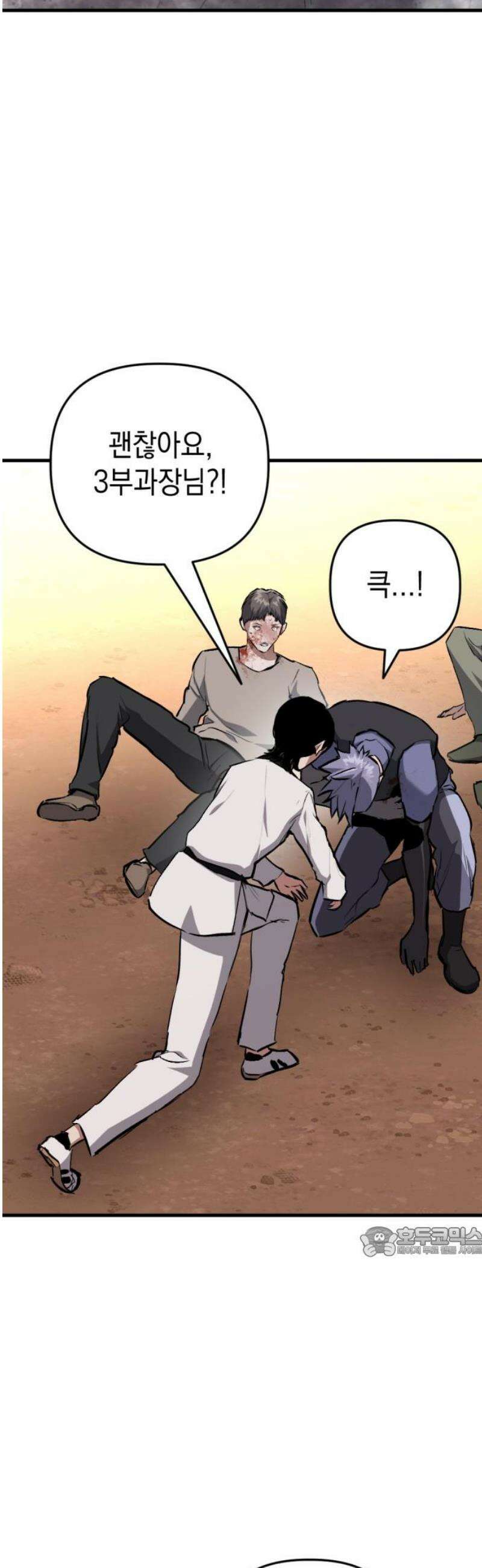 킬링킬러 157화 강철 (4) 17