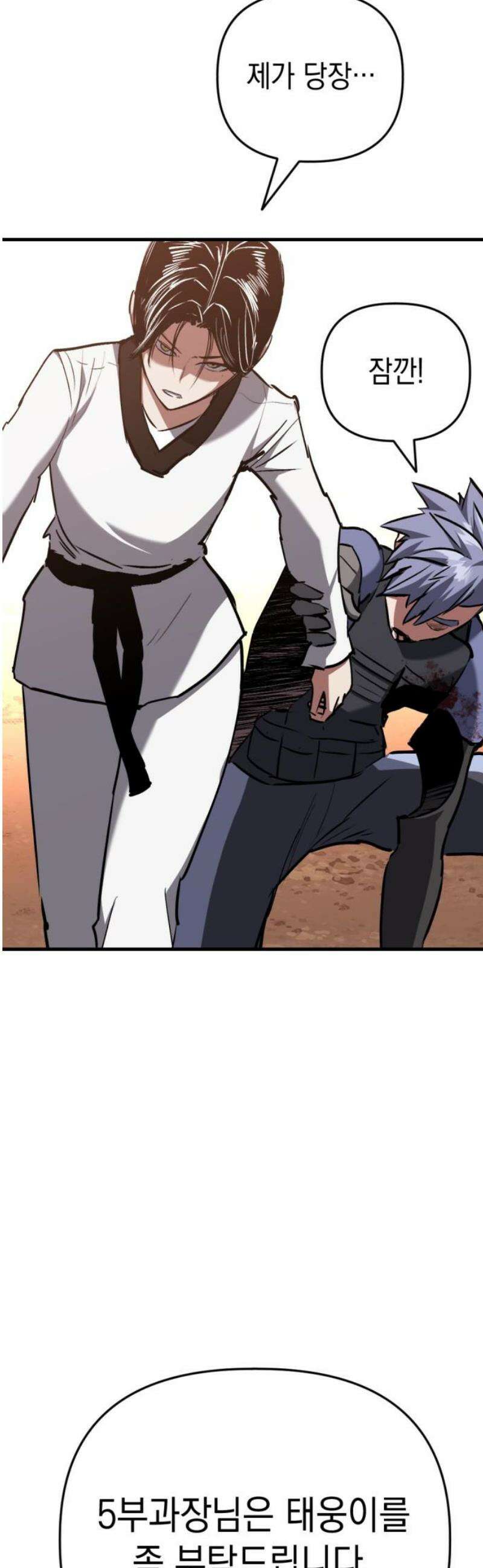 킬링킬러 157화 강철 (4) 18
