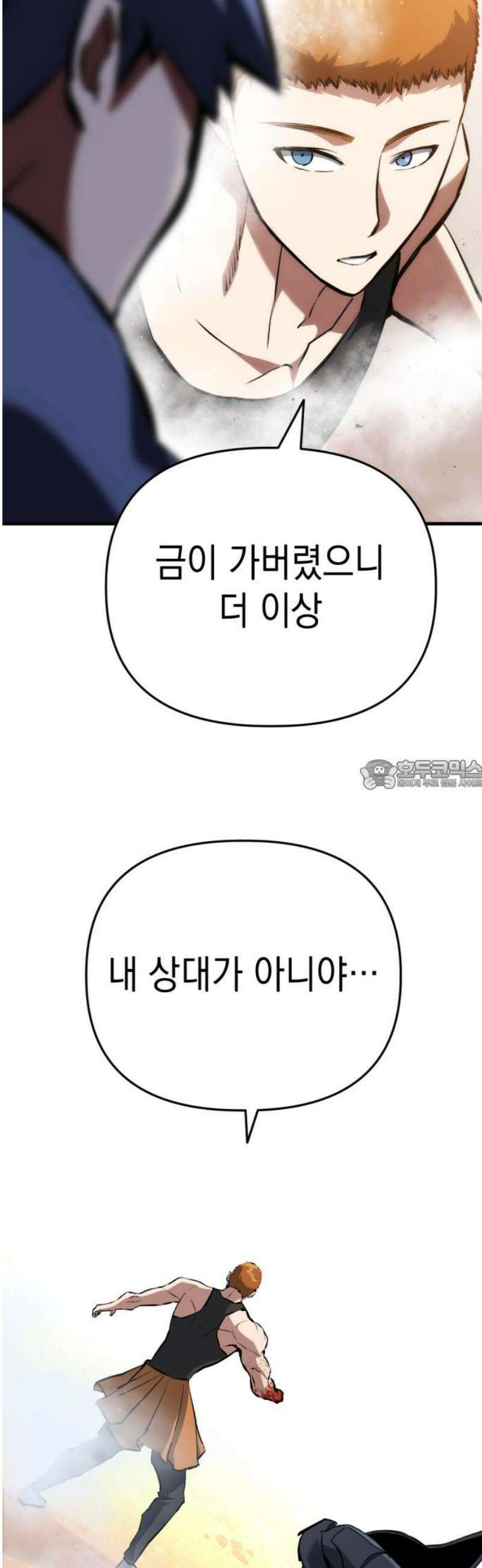 킬링킬러 157화 강철 (4) 28