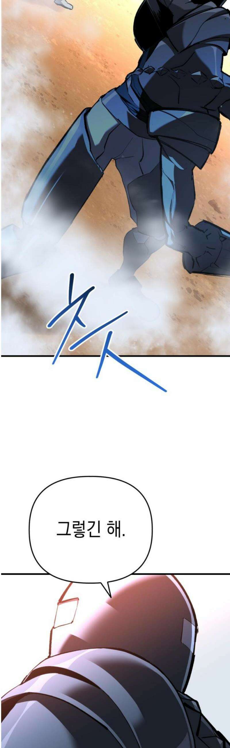킬링킬러 157화 강철 (4) 29