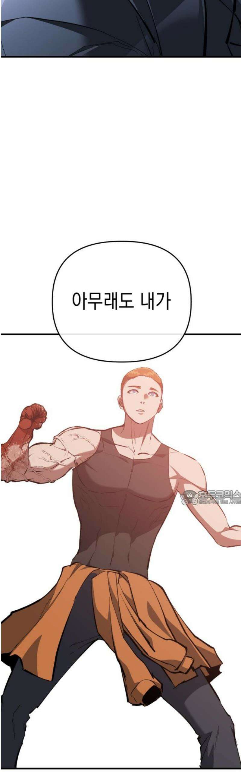 킬링킬러 157화 강철 (4) 30