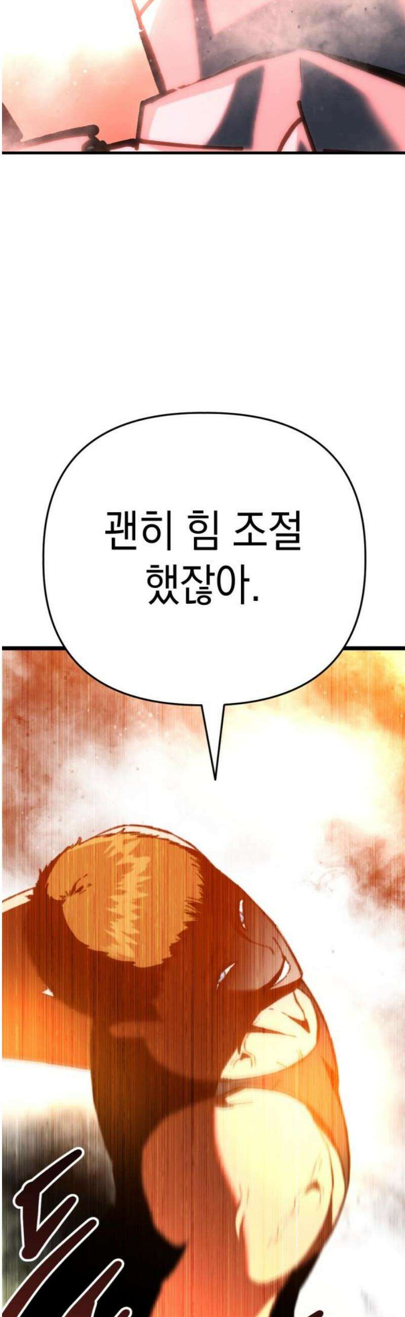 킬링킬러 157화 강철 (4) 38