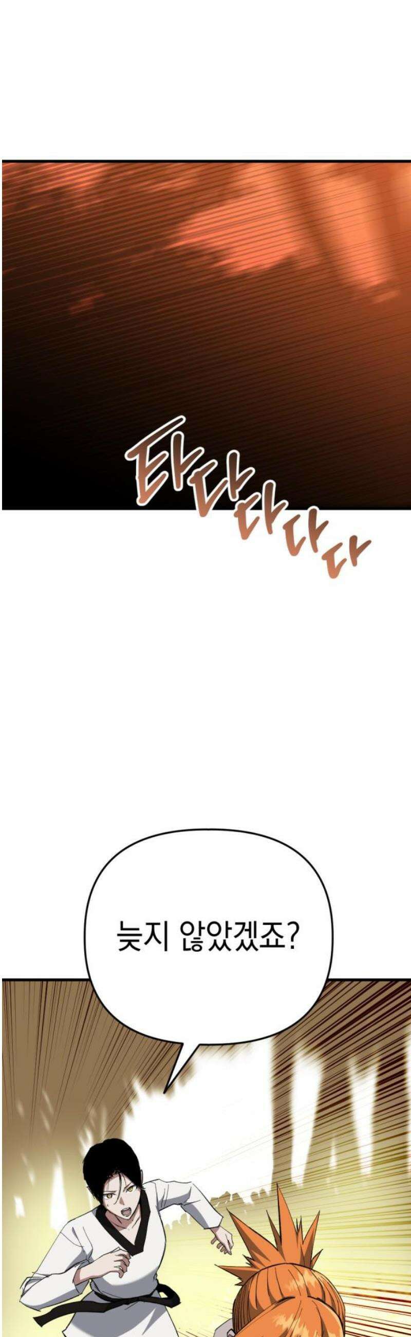 킬링킬러 157화 강철 (4) 40