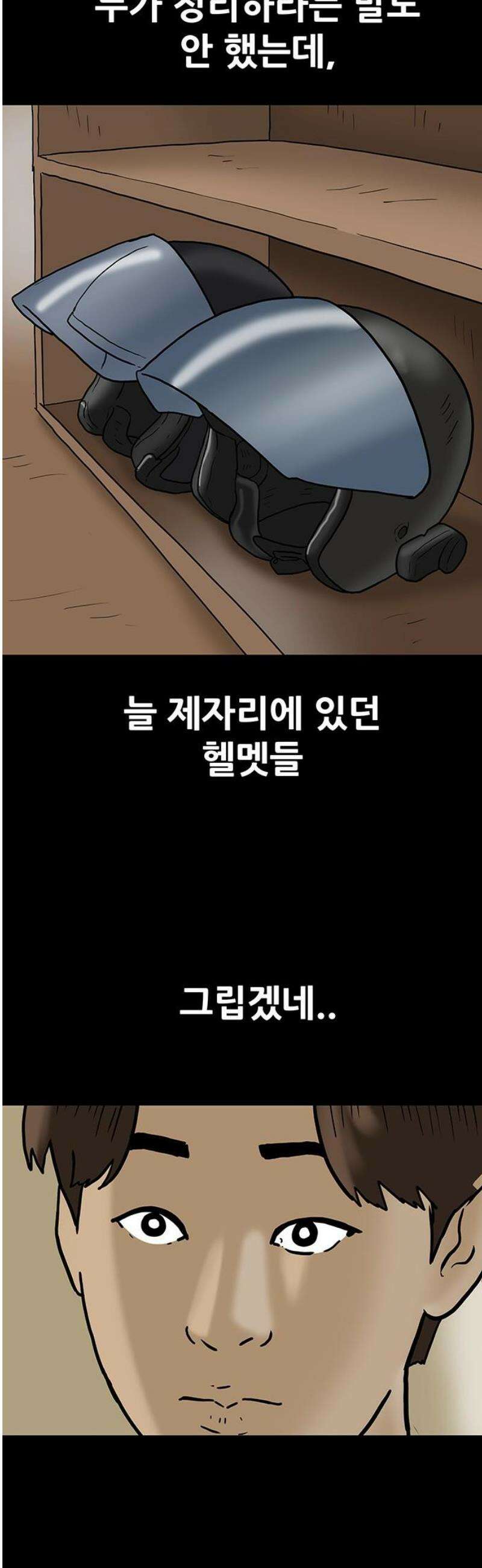 배달왕 139화 8